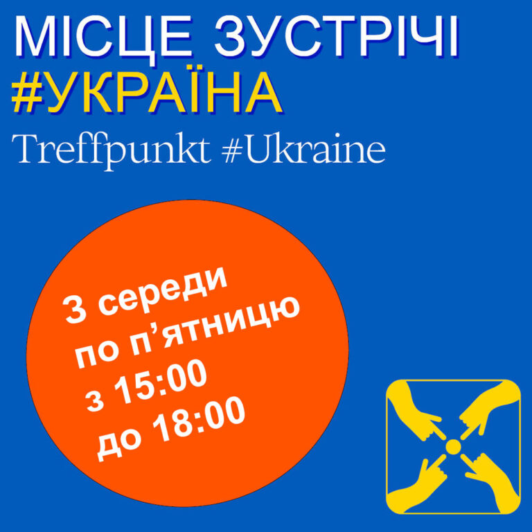 Місце зустрічі #Україна в Ульме35 | Treffpunkt #Ukraine in der Ulme35